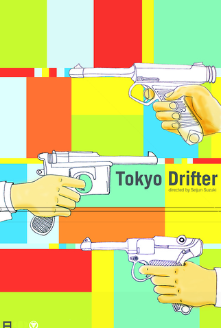 Poster 5 de Filme Tóquio Violenta (1966)