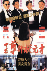 A Cartada Final (Zhi zun ji zhuang yuan cai)