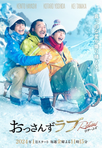 Ossan's Love Returns (おっさんずラブ-リターンズ-)