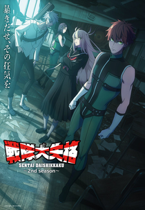 Sentai Daishikkaku (2ª Temporada) (戦隊大失格 2nd Season)