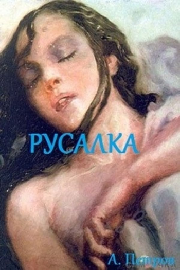  de Curta A Sereia (1997)