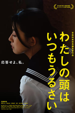 My Head is Always Noisy (わたしの頭はいつもうるさい)