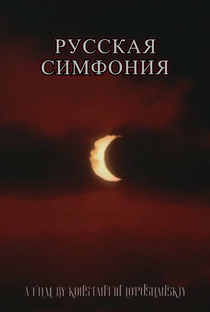 Russkaya simfoniya - Poster / Capa / Cartaz - Oficial 2