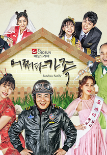 Somehow Family (어쩌다 가족)