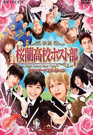 Ouran High School Host Club Movie (Gekijoban Oran Koko Hosutobu)