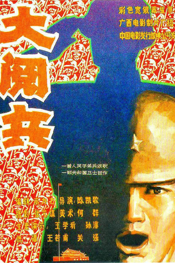  de Filme The Big Parade (1986)