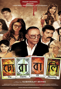 Chorabali (Chorabali)