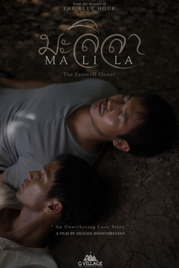  de Filme Malila: A Flor do Adeus (2017)