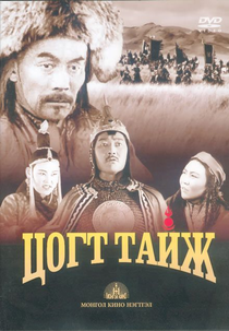 Tsogt taij (Tsogt taij )