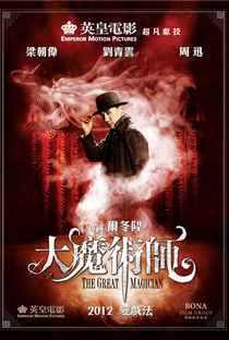 The Great Magician - Poster / Capa / Cartaz - Oficial 24