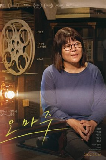  de Filme Hommage (2021)