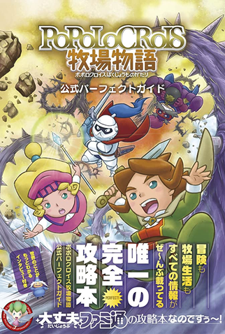 Poster 2 de Série Popolocrois (1998)