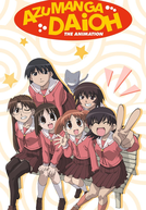 Azumanga Daioh (あずまんが大王)