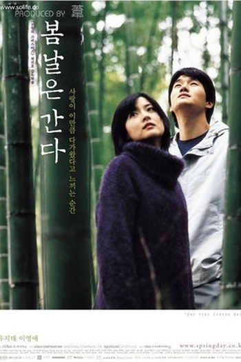  de Filme One Fine Spring Day (2001)
