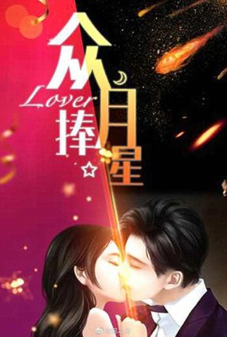 Poster 1 de Série Lover (2022)