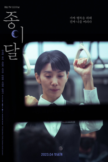  de Série Pale Moon (2023)