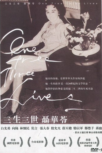  de Filme One Tree Three Lives (2012)