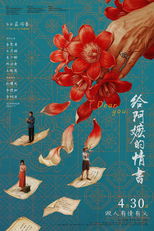 Dear You (给阿嬷的情书)