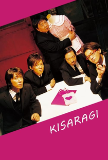 Kisaragi - Poster / Capa / Cartaz - Oficial 3