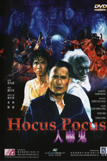 Hocus Pocus (Ren he gui)