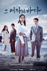 A Sea of Her Own (그 여자의 바다)