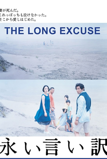 The Long Excuse - Poster / Capa / Cartaz - Oficial 2