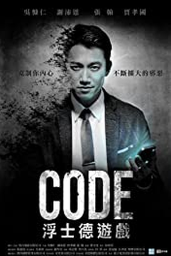  de Série Code 1 (2016)