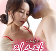 Lee Chaedam's G-Spot