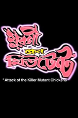 Attack of the Killer Mutant Chickens (Murgi Keno Mutant)