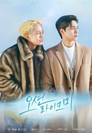Ocean Likes Me (Movie)