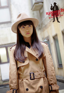 Hardboiled Night (Hardboiled Night)