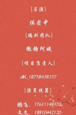 Hua Xin Wang Ye Gong Lue (花心王爷攻略)