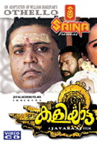 Poster 3 de Filme Kaliyattam (1997)