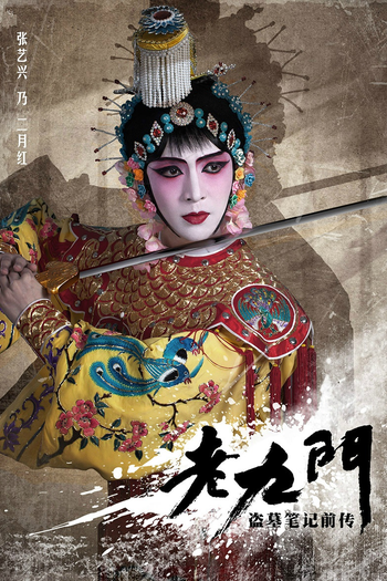  de Série The Mystic Nine (2016)