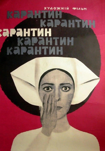 Quarantine (Карантин)