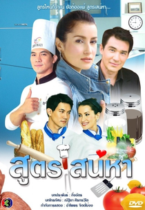 A Recipe for Love (Soot Sanaeha)