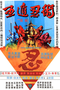 O Super Dragão Chinês - Poster / Capa / Cartaz - Oficial 1