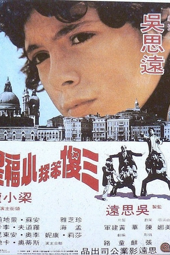  de Filme Kidnap In Rome (1976)