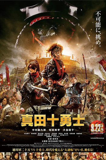 Poster de Filme Sanada 10 Braves (2016)