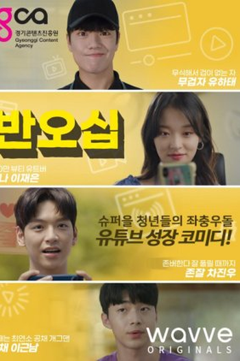 Poster de Série Half-Fifty (2020)