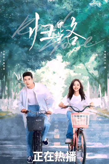  de Série Road Home (2023)