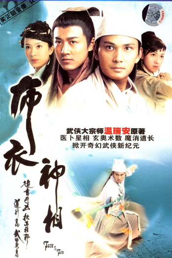 Poster de Franquia 布衣神相 (2007)