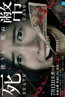 Shihei ~Death Cash~ - Poster / Capa / Cartaz - Oficial 1