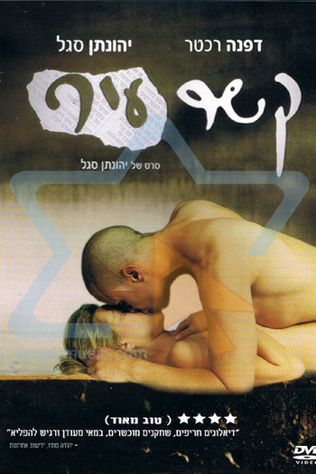 Poster de Filme Urban Feel (1999)