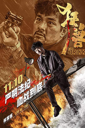  de Filme Limite da Honra (2017)