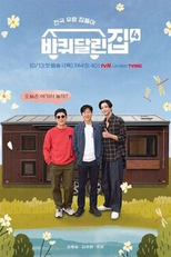 House on Wheels (4ª Temporada) (House on Wheels (Season 4))