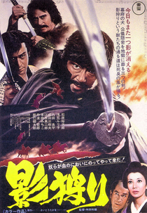 Shadow Hunters (Kage gari)