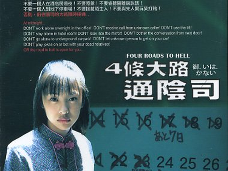 Foto 1 de Four Roads To Hell