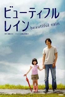 Beautiful Rain - Poster / Capa / Cartaz - Oficial 6