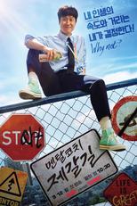 Mental Coach Je Gal Gil (멘탈코치 제갈길)